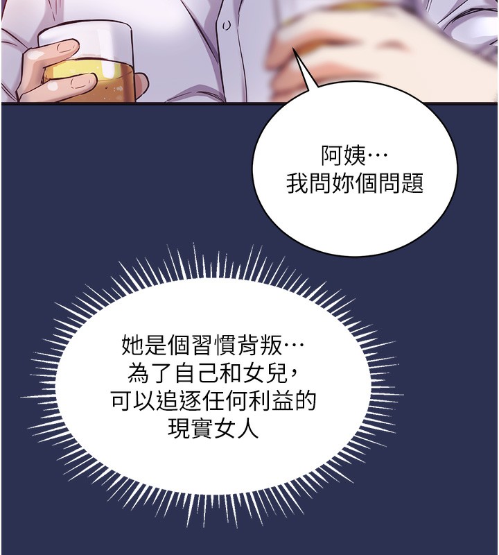 衣锦还乡第2话-一直很想吸阿姨的奶