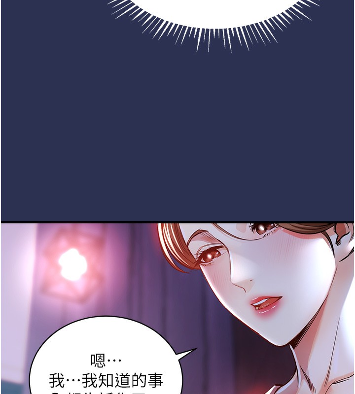 衣锦还乡第2话-一直很想吸阿姨的奶