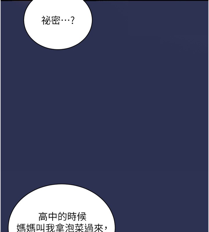 衣锦还乡第2话-一直很想吸阿姨的奶