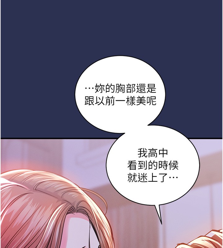 衣锦还乡第2话-一直很想吸阿姨的奶