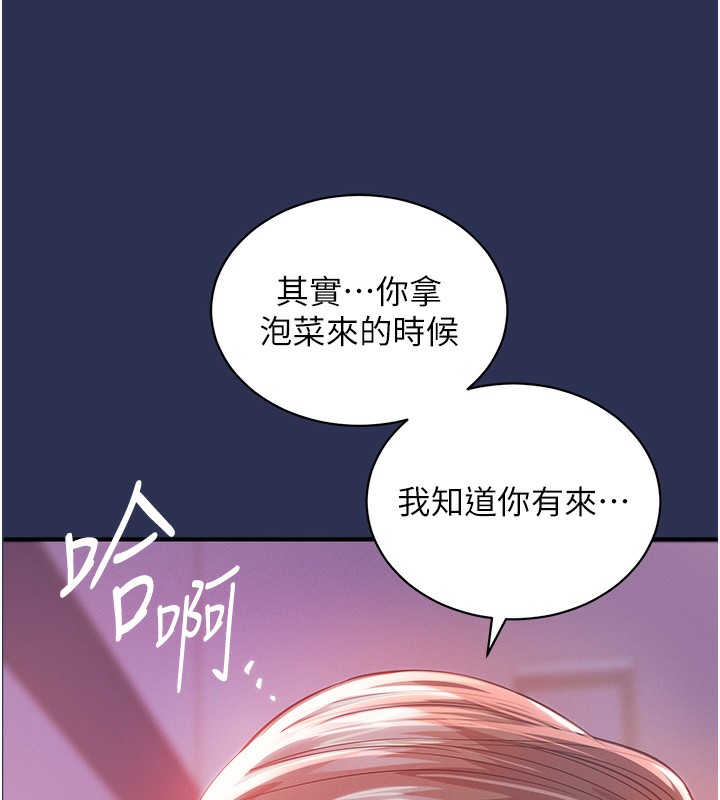 衣锦还乡第3话-在女儿面前乱来的母亲