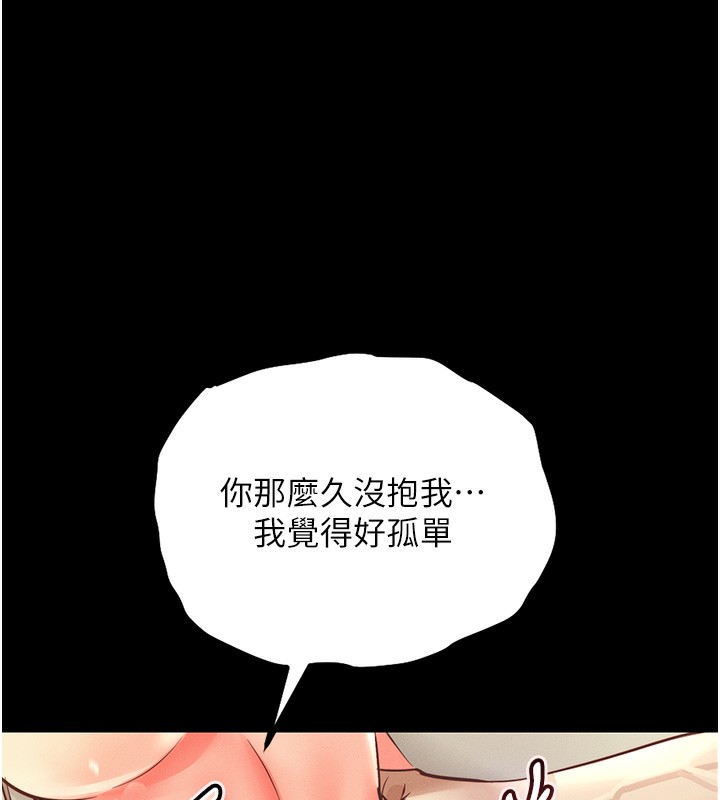 衣锦还乡第3话-在女儿面前乱来的母亲