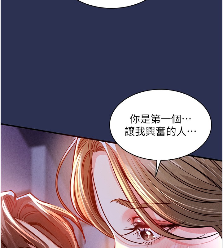 衣锦还乡第3话-在女儿面前乱来的母亲