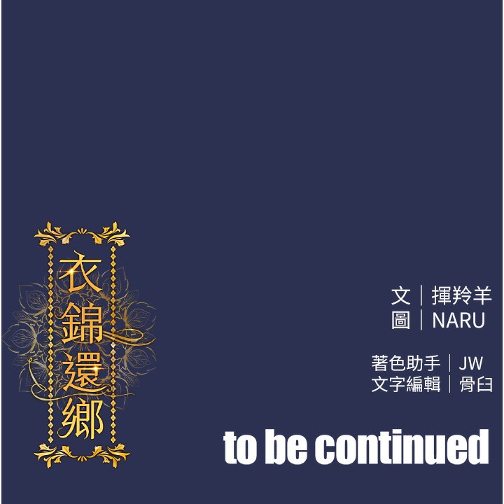 衣锦还乡第3话-在女儿面前乱来的母亲