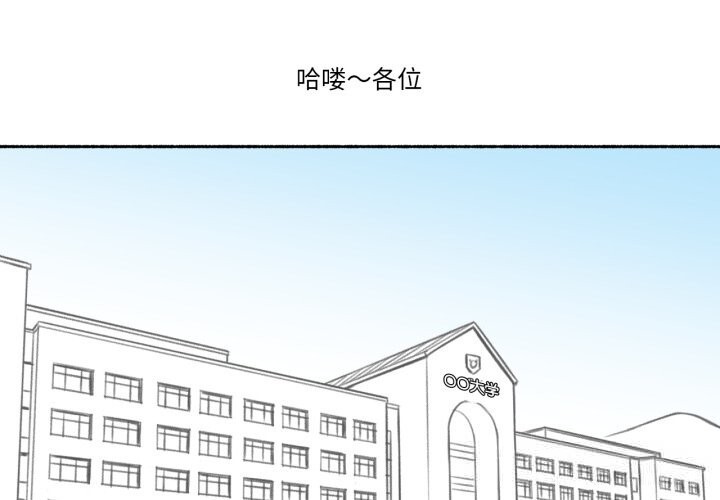 难以置信的故事！第4話