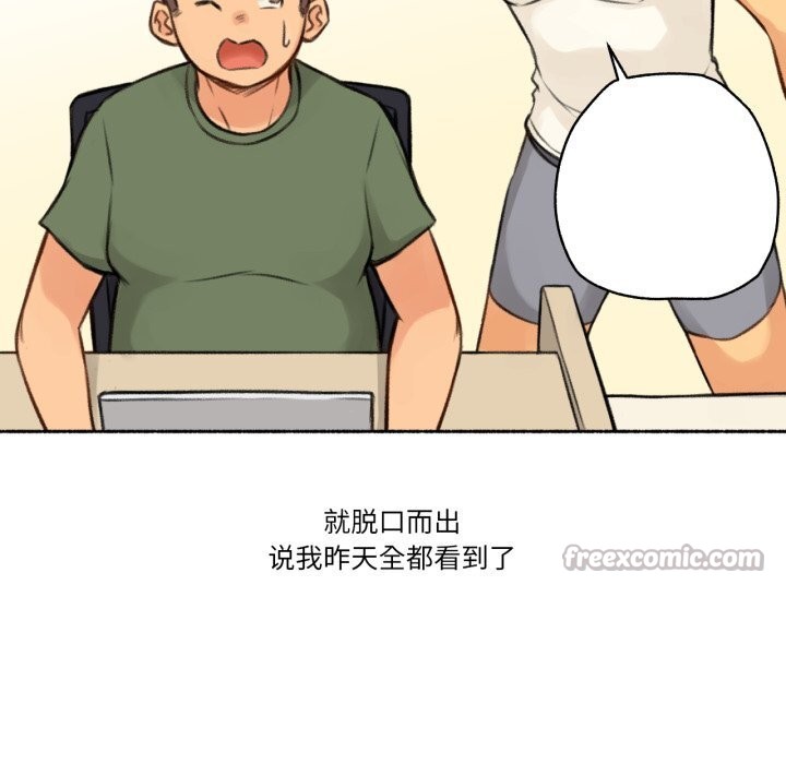 难以置信的故事！第4話