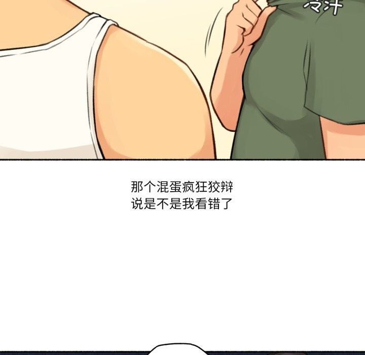 难以置信的故事!第4話