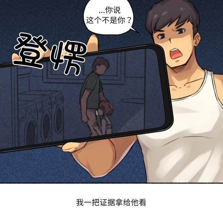 难以置信的故事!第4話