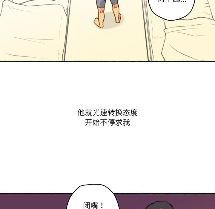 难以置信的故事！第4話