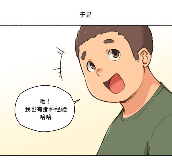 难以置信的故事！第4話