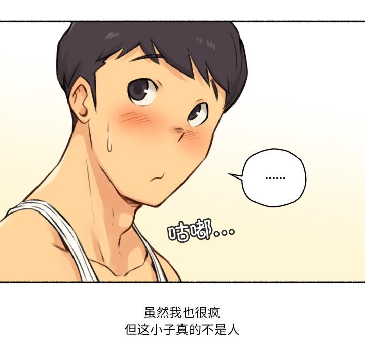 难以置信的故事！第4話