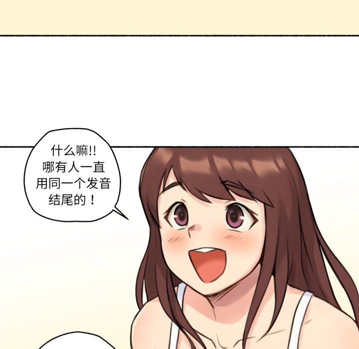 难以置信的故事!第4話