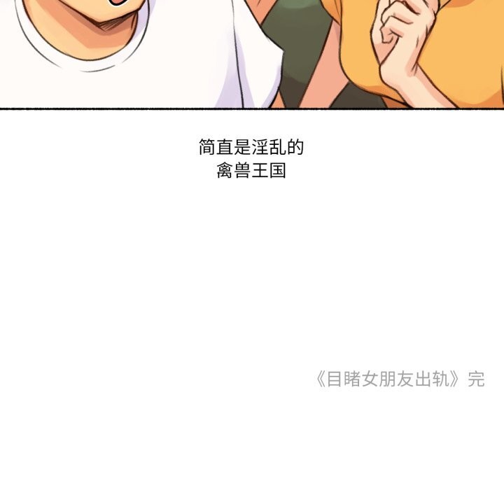 难以置信的故事!第4話