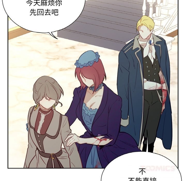 吉赛儿之血第12話