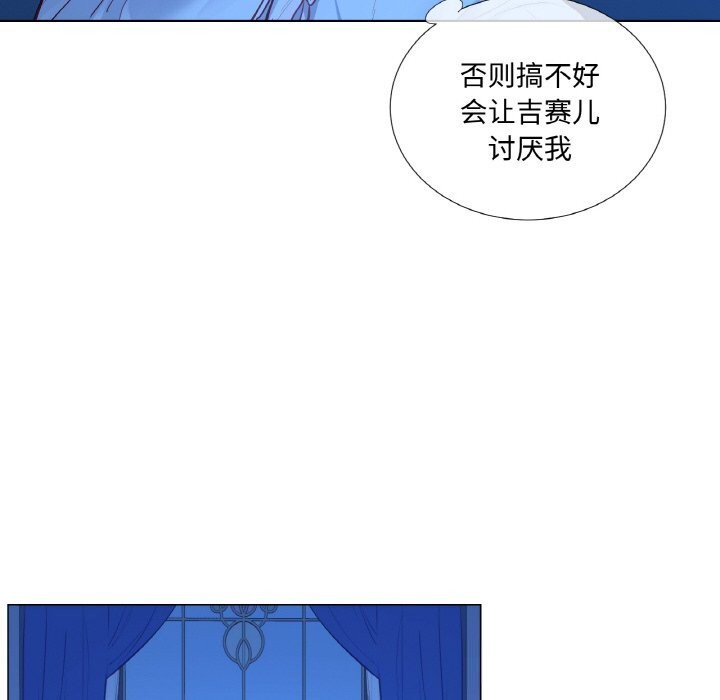 吉赛儿之血第12話