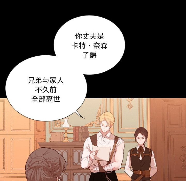 吉赛儿之血第12話