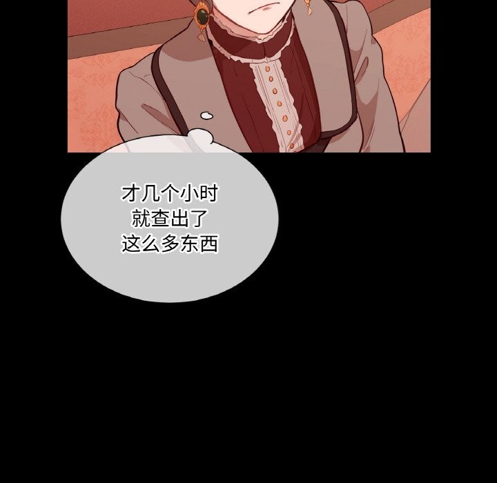 吉赛儿之血第12話