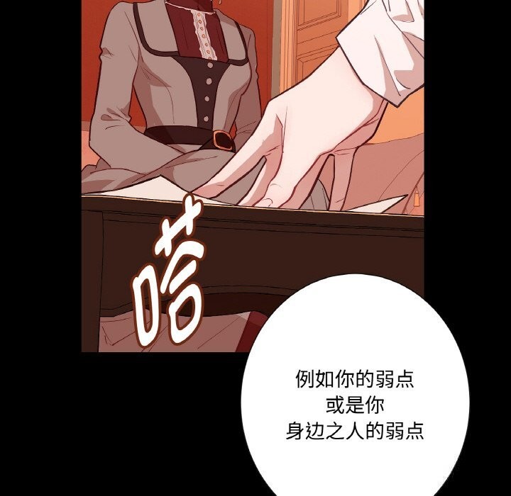 吉赛儿之血第12話