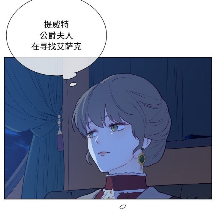 吉赛儿之血第12話