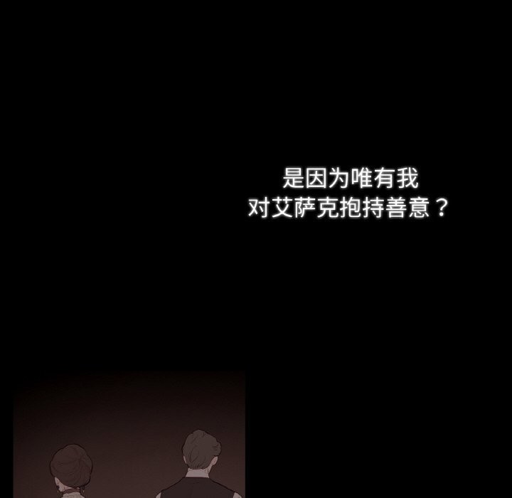 吉赛儿之血第12話