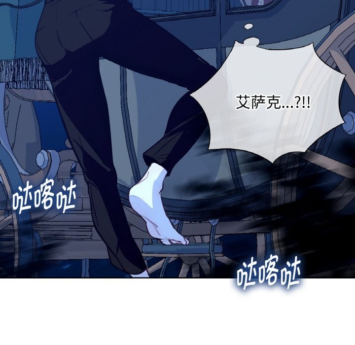 吉赛儿之血第12話