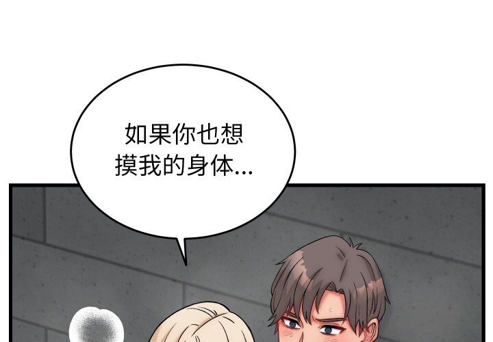 少爷的替身第13話