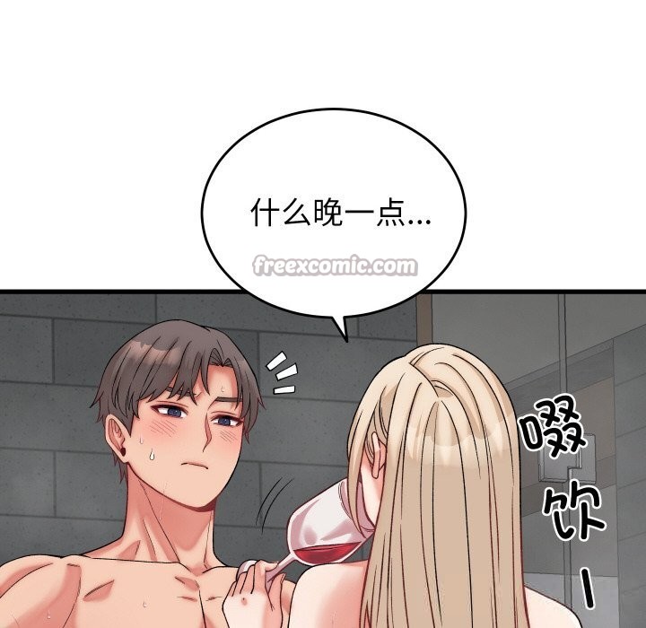 少爷的替身第13話