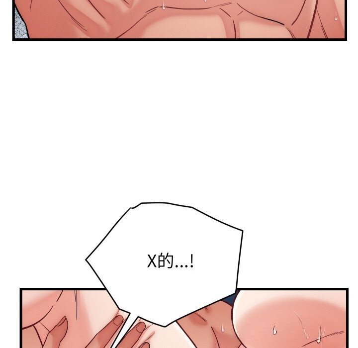 少爷的替身第13話