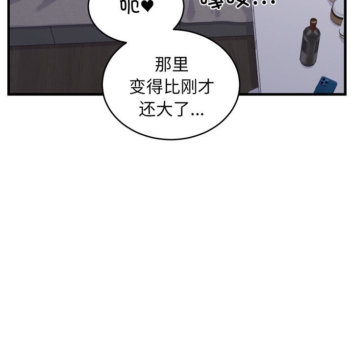 少爷的替身第13話