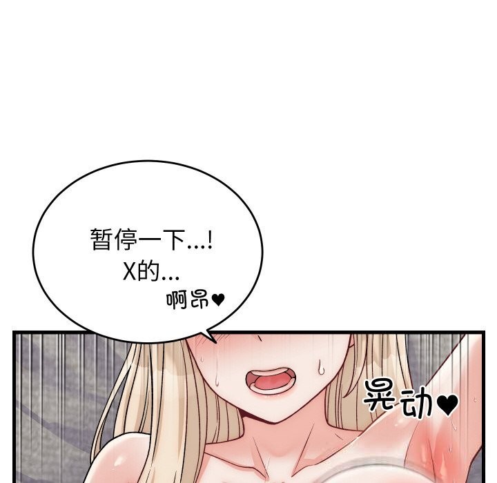 少爷的替身第13話