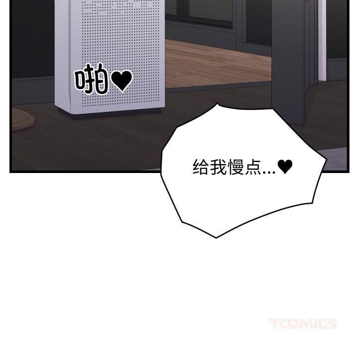 少爷的替身第13話