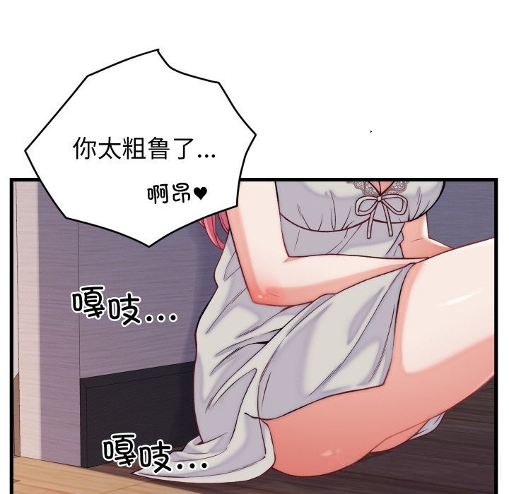 少爷的替身第13話