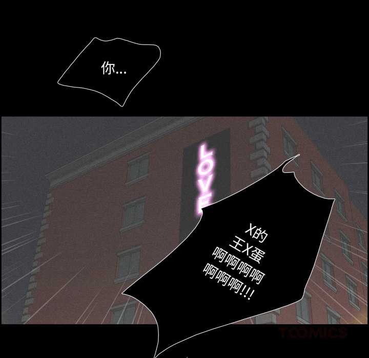 纯洁之罪第15話