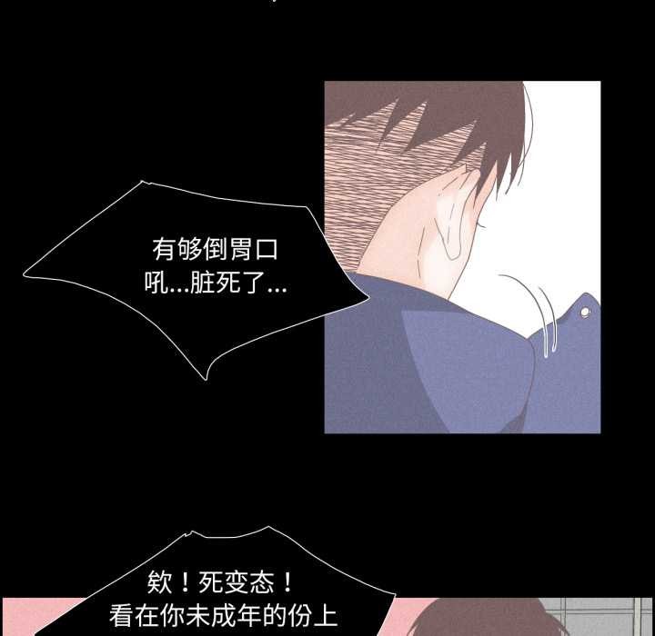 纯洁之罪第15話