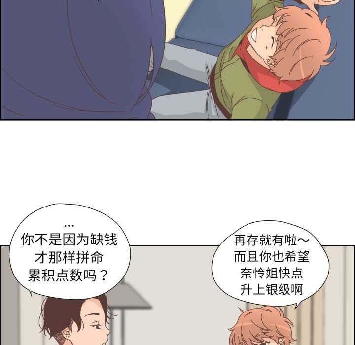 纯洁之罪第15話