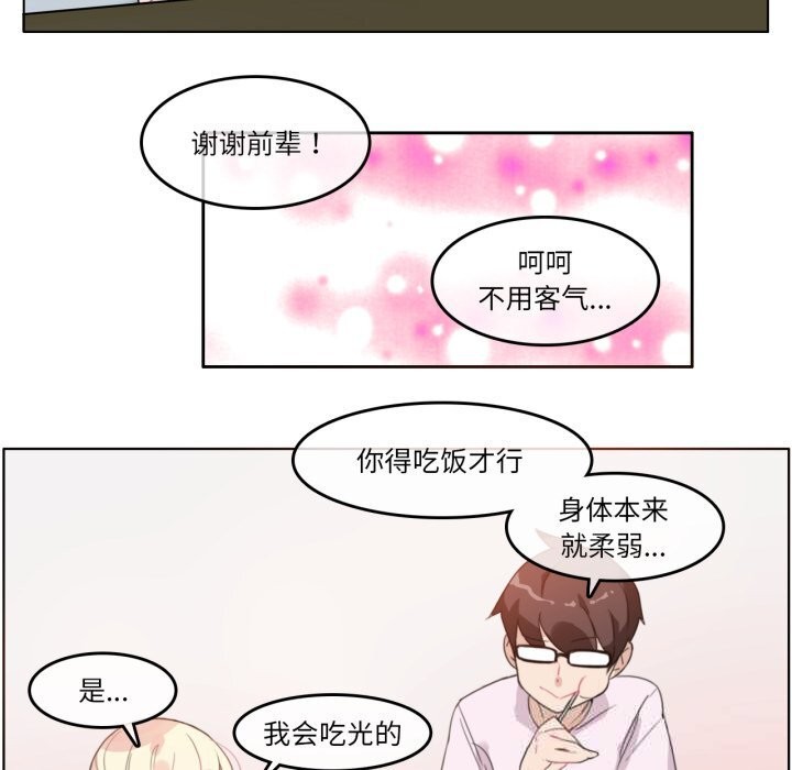 无与伦比的日常第16話