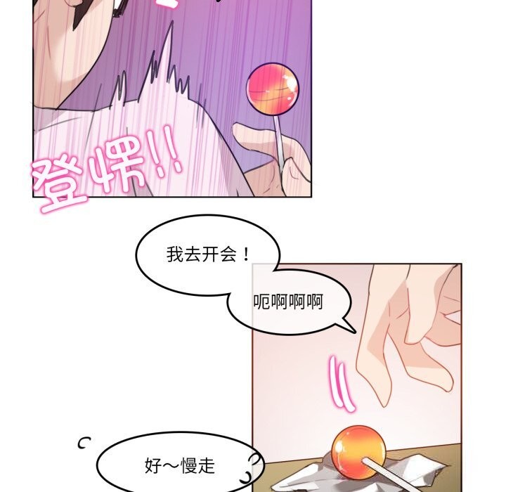 无与伦比的日常第16話