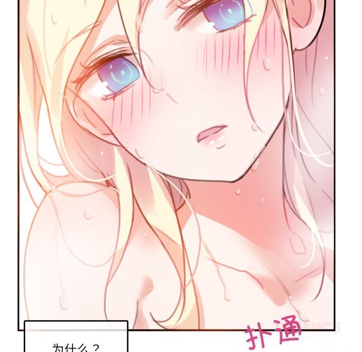 无与伦比的日常第16話