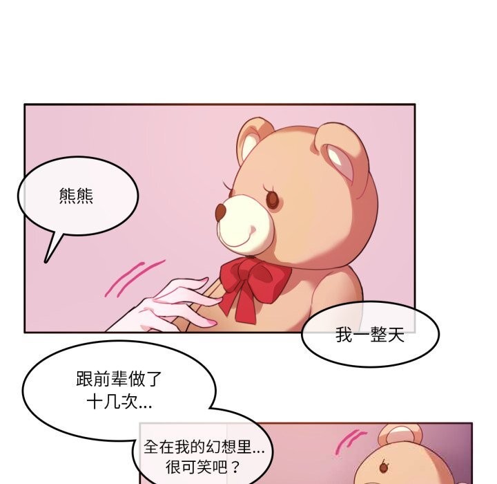 无与伦比的日常第16話