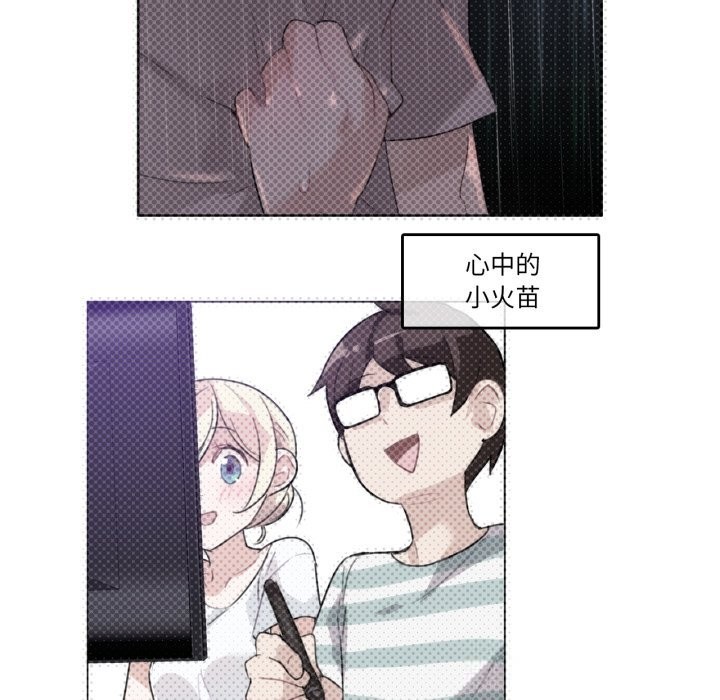 无与伦比的日常第16話