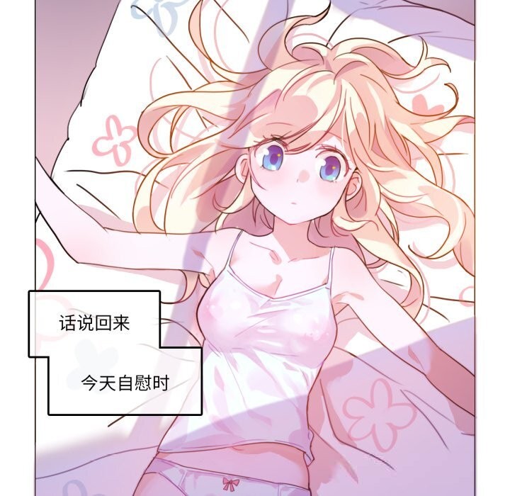 无与伦比的日常第16話