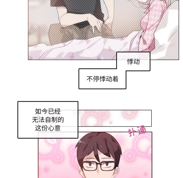 无与伦比的日常第16話