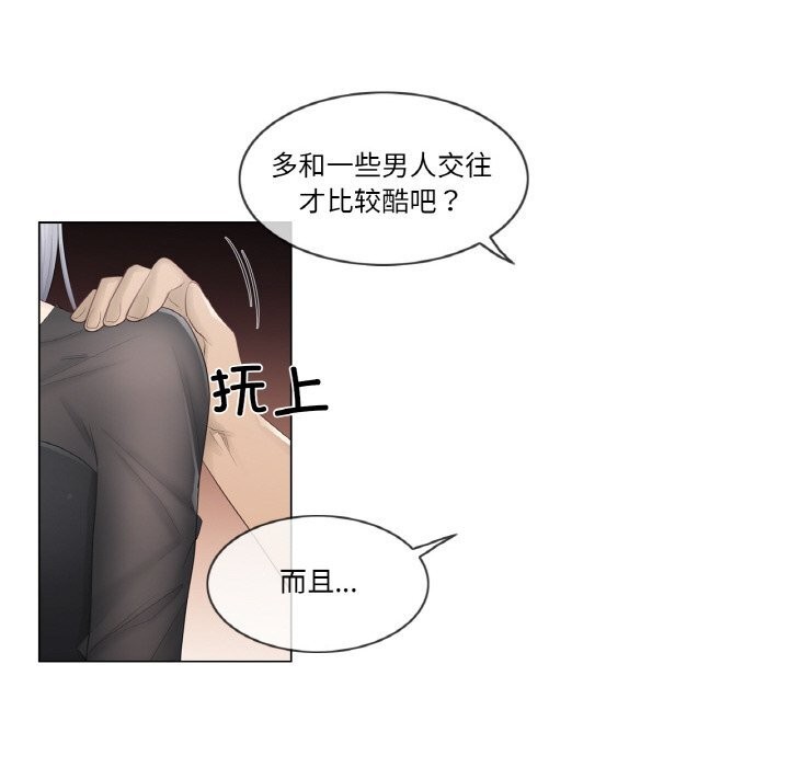 轻触!解除封印第20話