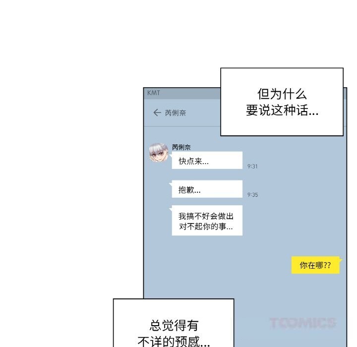 轻触!解除封印第20話