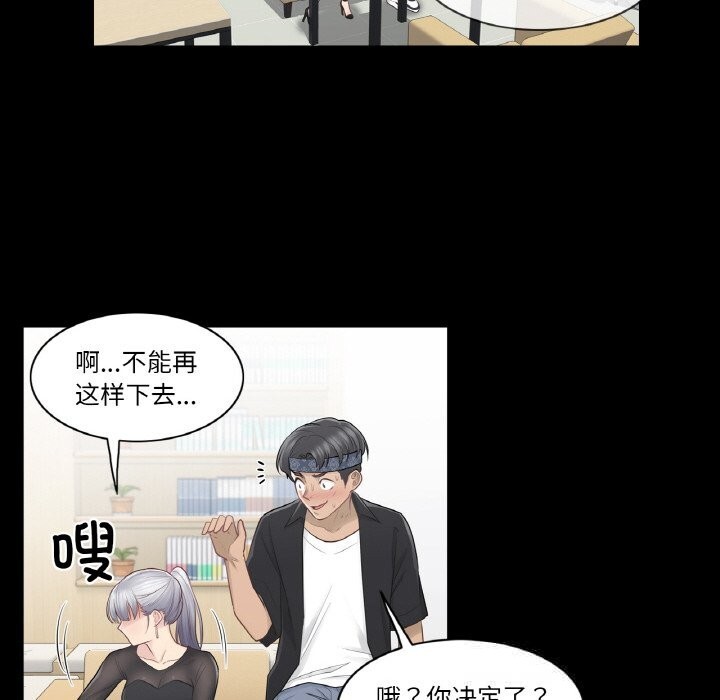 轻触!解除封印第20話