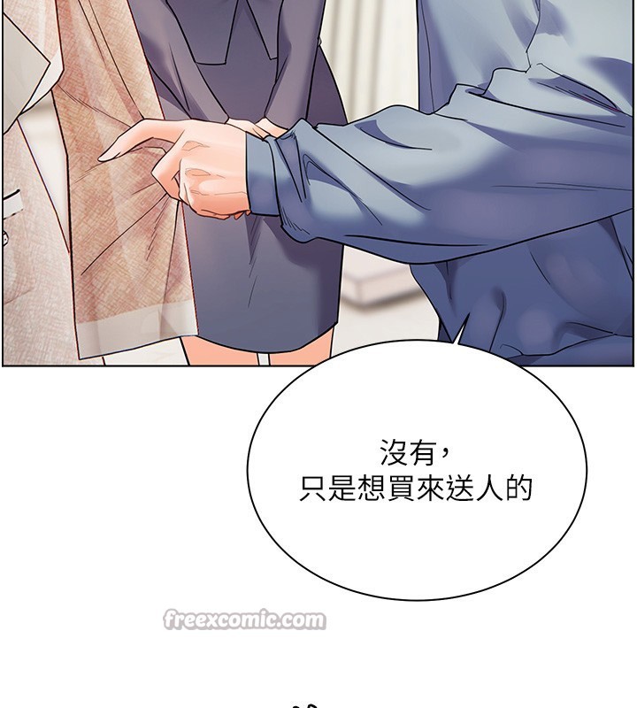 老师的亲密指导第60話-魅惑透視裝的誘惑