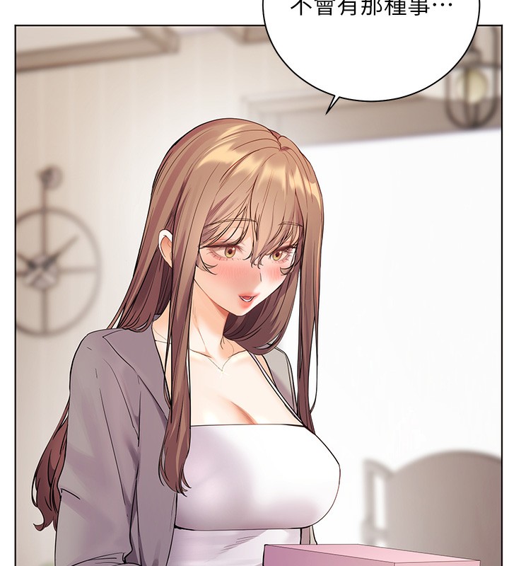 老师的亲密指导第60話-魅惑透視裝的誘惑