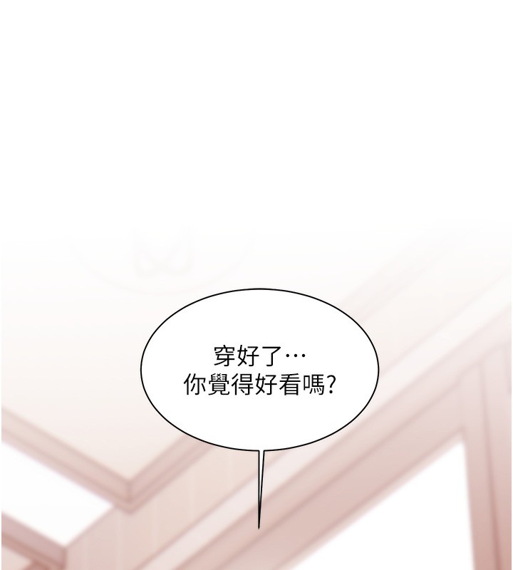 老师的亲密指导第60話-魅惑透視裝的誘惑