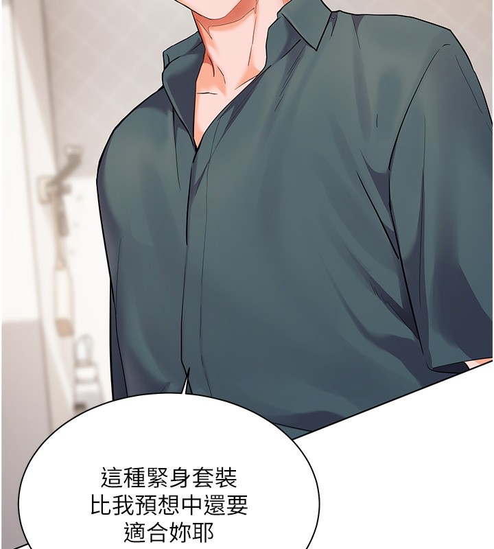 老师的亲密指导第60話-魅惑透視裝的誘惑