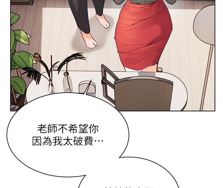 老师的亲密指导第60話-魅惑透視裝的誘惑